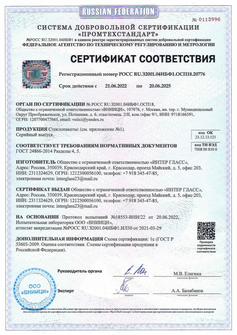 сертификат М1 (1)-min